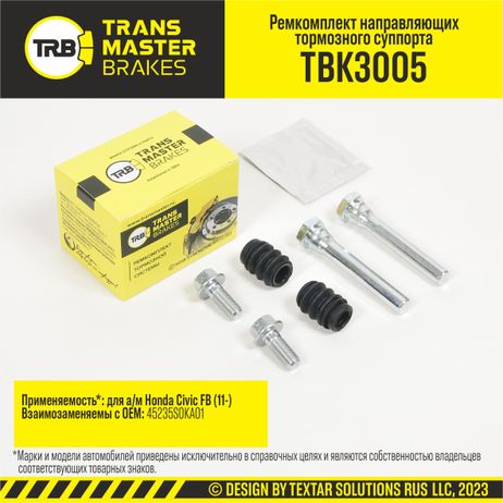 фото TRANSMASTER TBK3005 Ремкомплект направляющих тормозного суппорта, o10,8 мм | перед | TRANSMASTER TBK3005 Ремкомплект направляющих тормозного суппорта, o10,8 мм | перед |