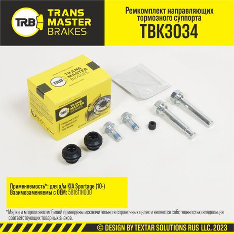 фото TRANSMASTER TBK3034 Ремкомплект направляющих тормозного суппорта, O10 мм | перед | TRANSMASTER TBK3034 Ремкомплект направляющих тормозного суппорта, O10 мм | перед |