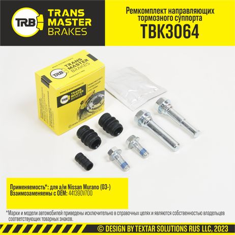 фото TRANSMASTER TBK3064 Ремкомплект направляющих тормозного суппорта, O11 мм | перед | TRANSMASTER TBK3064 Ремкомплект направляющих тормозного суппорта, O11 мм | перед |