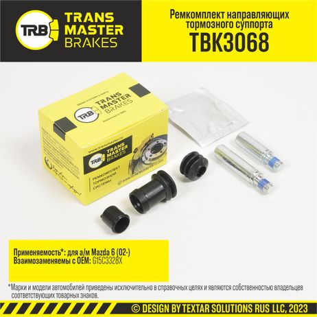 фото TRANSMASTER TBK3068 Ремкомплект направляющих тормозного суппорта, O14 мм | перед | TRANSMASTER TBK3068 Ремкомплект направляющих тормозного суппорта, O14 мм | перед |