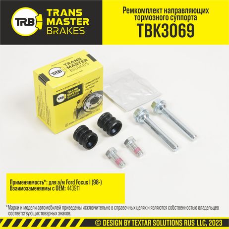 фото TRANSMASTER TBK3069 Ремкомплект направляющих тормозного суппорта, O8 мм | зад | TRANSMASTER TBK3069 Ремкомплект направляющих тормозного суппорта, O8 мм | зад |