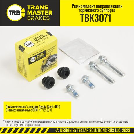 фото TRANSMASTER TBK3071 Ремкомплект направляющих тормозного суппорта, O9 мм | зад | TRANSMASTER TBK3071 Ремкомплект направляющих тормозного суппорта, O9 мм | зад |