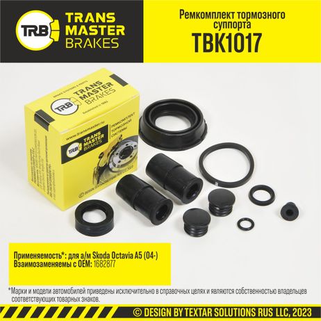 TRANSMASTER TBK1017 Ремкомплект тормозного суппорта, O38 мм | зад |