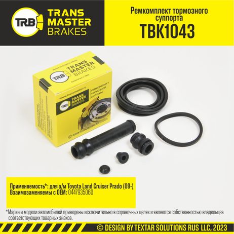 фото TRANSMASTER TBK1043 Ремкомплект тормозного суппорта, O45 мм | зад | TRANSMASTER TBK1043 Ремкомплект тормозного суппорта, O45 мм | зад |