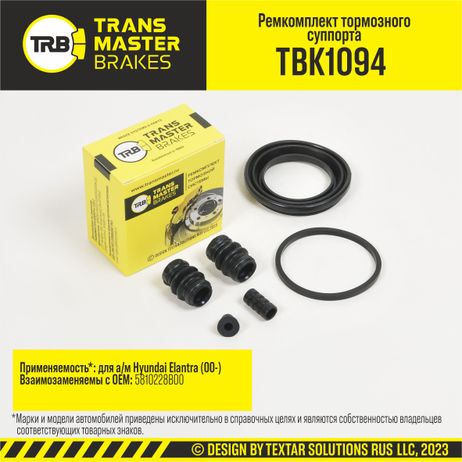 TRANSMASTER TBK1094 Ремкомплект тормозного суппорта, O54 мм | перед |