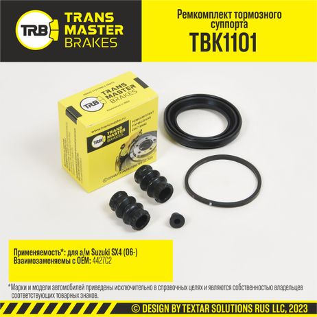фото TRANSMASTER TBK1101 Ремкомплект тормозного суппорта, O57 мм | перед | TRANSMASTER TBK1101 Ремкомплект тормозного суппорта, O57 мм | перед |
