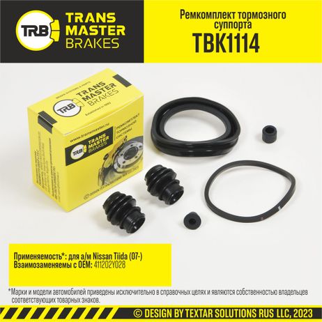 фото TRANSMASTER TBK1114 Ремкомплект тормозного суппорта, O57 мм | перед | TRANSMASTER TBK1114 Ремкомплект тормозного суппорта, O57 мм | перед |