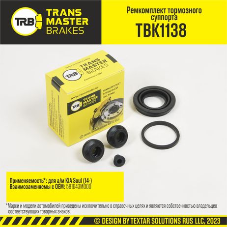 фото TRANSMASTER TBK1138 Ремкомплект тормозного суппорта, O34 мм | зад | TRANSMASTER TBK1138 Ремкомплект тормозного суппорта, O34 мм | зад |