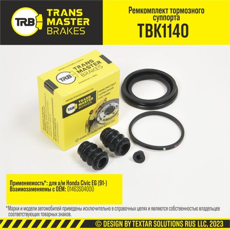 фото TRANSMASTER TBK1140 Ремкомплект тормозного суппорта, O51 мм | перед | TRANSMASTER TBK1140 Ремкомплект тормозного суппорта, O51 мм | перед |
