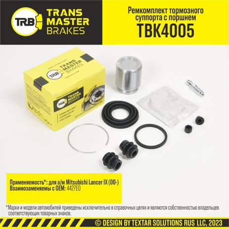 фото TRANSMASTER TBK4005 Ремкомплект тормозного суппорта с поршнем, O38 мм | зад | TRANSMASTER TBK4005 Ремкомплект тормозного суппорта с поршнем, O38 мм | зад |