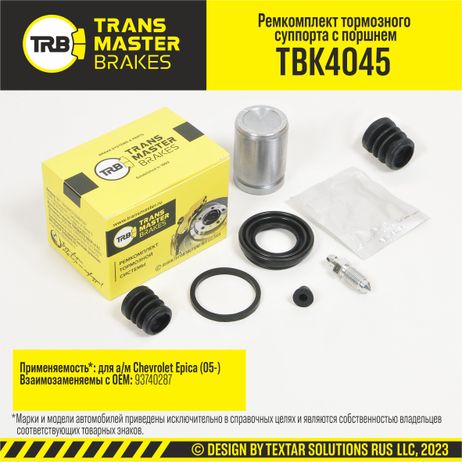фото TRANSMASTER TBK4045 Ремкомплект тормозного суппорта с поршнем, O35 мм | зад | TRANSMASTER TBK4045 Ремкомплект тормозного суппорта с поршнем, O35 мм | зад |