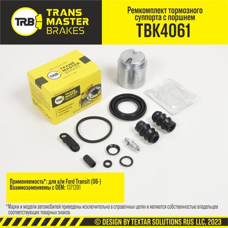 фото TRANSMASTER TBK4061 Ремкомплект тормозного суппорта с поршнем, O48 мм | зад | TRANSMASTER TBK4061 Ремкомплект тормозного суппорта с поршнем, O48 мм | зад |