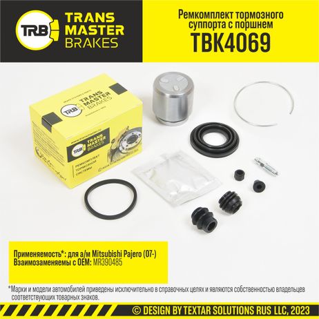 TRANSMASTER TBK4069 Ремкомплект тормозного суппорта с поршнем, O45 мм | перед |