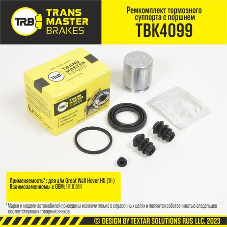 фото TRANSMASTER TBK4099 Ремкомплект тормозного суппорта с поршнем, O41 мм | зад | TRANSMASTER TBK4099 Ремкомплект тормозного суппорта с поршнем, O41 мм | зад |