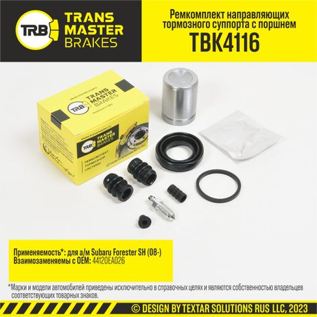 фото TRANSMASTER TBK4116 Ремкомплект тормозного суппорта с поршнем, O38 мм | зад | TRANSMASTER TBK4116 Ремкомплект тормозного суппорта с поршнем, O38 мм | зад |