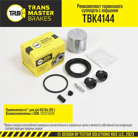 фото TRANSMASTER TBK4144 Ремкомплект тормозного суппорта с поршнем, O54 мм | перед | TRANSMASTER TBK4144 Ремкомплект тормозного суппорта с поршнем, O54 мм | перед |