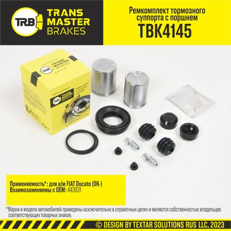 фото TRANSMASTER TBK4145 Ремкомплект тормозного суппорта с поршнем, o44/48 мм | перед | TRANSMASTER TBK4145 Ремкомплект тормозного суппорта с поршнем, o44/48 мм | перед |
