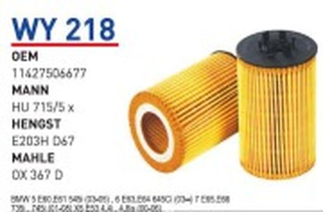 фото Wunder WY218 Фильтр масляный BMW X5 n62/e60/65 03-> filter Wunder WY218 Фильтр масляный BMW X5 n62/e60/65 03-> filter