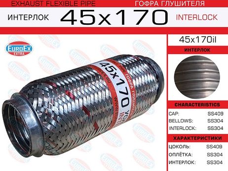 фото EuroEX 45x170il Гофра глушителя 45x170 усиленная (interlock) EuroEX 45x170il Гофра глушителя 45x170 усиленная (interlock)