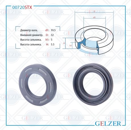 фото GELZER 00720STX Сальник рулевой рейки 19.5*32*5/5.5 (1pm) GELZER 00720STX Сальник рулевой рейки 19.5*32*5/5.5 (1pm)