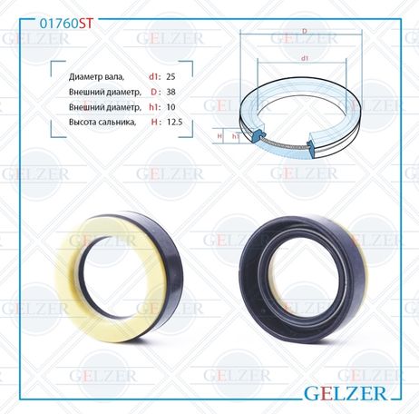 фото GELZER 01760ST Сальник рулевой рейки 25*38*10/12.5 (7v3) GELZER 01760ST Сальник рулевой рейки 25*38*10/12.5 (7v3)