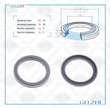 фото GELZER 03220ST Сальник рулевой рейки 30*38*5 (12) GELZER 03220ST Сальник рулевой рейки 30*38*5 (12)