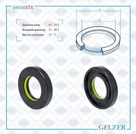 фото GELZER 04030STX Сальник рулевой рейки 25.5*45.1*7 (7v1) GELZER 04030STX Сальник рулевой рейки 25.5*45.1*7 (7v1)