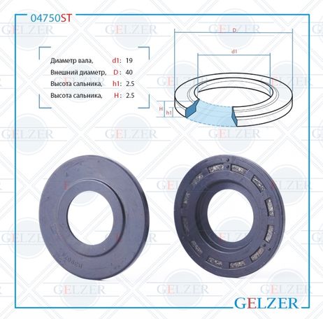 фото GELZER 04750ST Сальник рулевой рейки 19*40*2.5 (8) GELZER 04750ST Сальник рулевой рейки 19*40*2.5 (8)