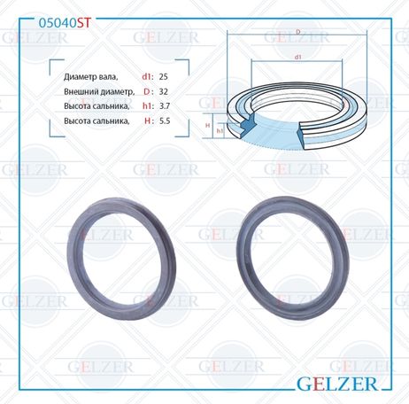 фото GELZER 05040ST Сальник рулевой рейки 25*32*3.7/5.5 (12v3g) GELZER 05040ST Сальник рулевой рейки 25*32*3.7/5.5 (12v3g)