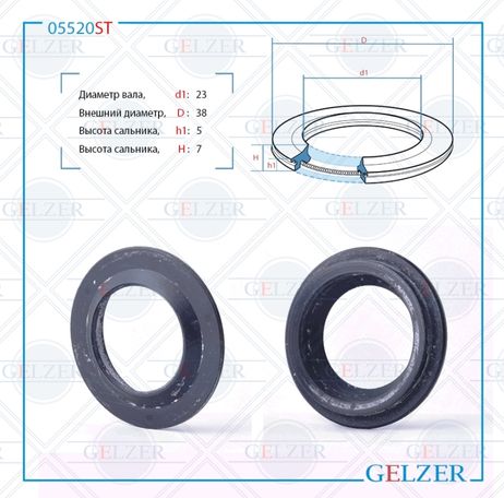 фото GELZER 05520ST Сальник рулевой рейки 23*38*5/7 (9) GELZER 05520ST Сальник рулевой рейки 23*38*5/7 (9)