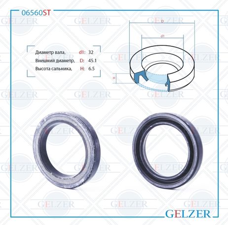 фото GELZER 06560ST Сальник рулевой рейки 32*45.1*6.5 (2) GELZER 06560ST Сальник рулевой рейки 32*45.1*6.5 (2)
