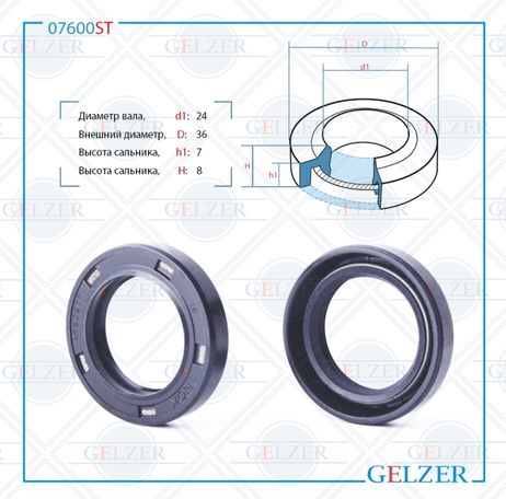 фото GELZER 07600ST Сальник рулевой рейки 24*36*7/8 (1pm) GELZER 07600ST Сальник рулевой рейки 24*36*7/8 (1pm)
