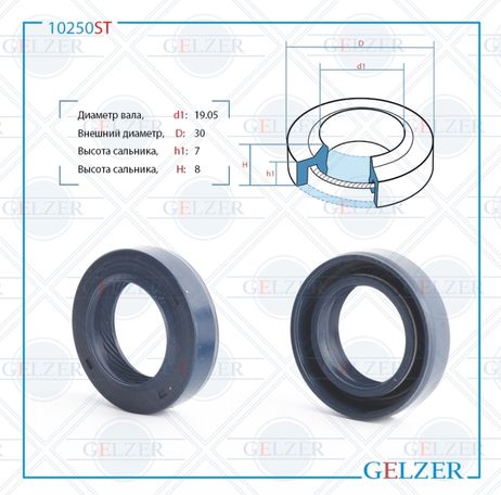 фото GELZER 10250ST Сальник рулевой рейки 19.05*30*7/8 (1pm) GELZER 10250ST Сальник рулевой рейки 19.05*30*7/8 (1pm)