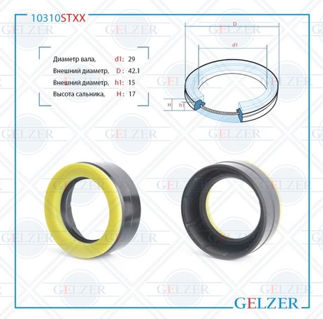 фото GELZER 10310STXX Сальник рулевой рейки 29*42.1*15/17(7v3) GELZER 10310STXX Сальник рулевой рейки 29*42.1*15/17(7v3)