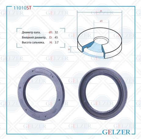 фото GELZER 11010ST Сальник рулевой рейки 32*45*3.7 (3) GELZER 11010ST Сальник рулевой рейки 32*45*3.7 (3)