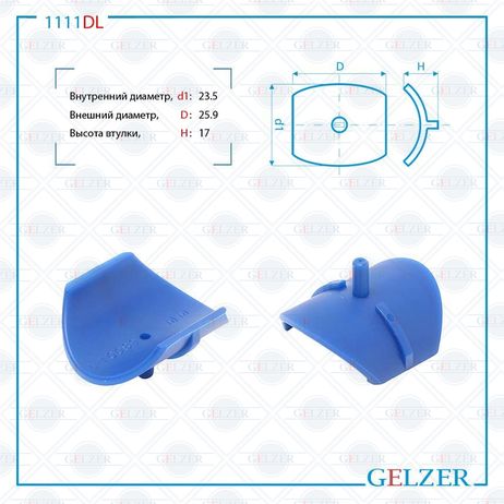 фото GELZER 1111DL Поджимка вала под вал диаметром 23.5мм (zf) audi a3/vw Golf IV/Skoda Octavia /Seat GELZER 1111DL Поджимка вала под вал диаметром 23.5мм (zf) audi a3/vw Golf IV/Skoda Octavia /Seat
