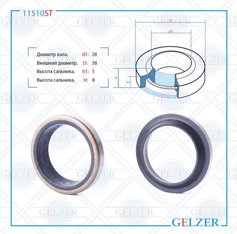фото GELZER 11510ST Сальник рулевой рейки 28*38*5/8 (1pa) GELZER 11510ST Сальник рулевой рейки 28*38*5/8 (1pa)