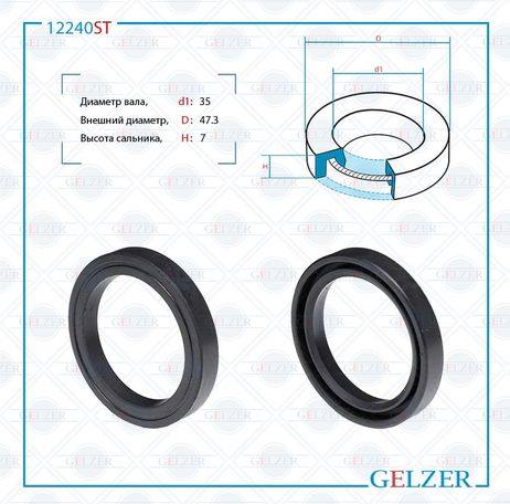 фото GELZER 12240ST Сальник рулевой рейки 35*47.3*7 (0) GELZER 12240ST Сальник рулевой рейки 35*47.3*7 (0)