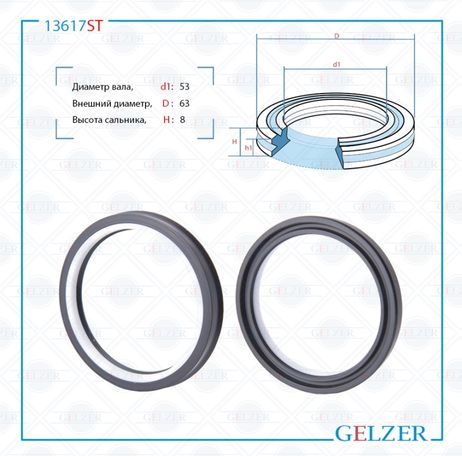 фото GELZER 13617ST Сальник рулевой рейки 53*63*8(12v2g) GELZER 13617ST Сальник рулевой рейки 53*63*8(12v2g)