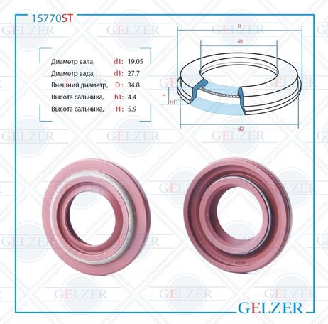 фото GELZER 15770ST Сальник рулевой рейки 19.05*27.7/34.8*4.4/5.9 (13pma) GELZER 15770ST Сальник рулевой рейки 19.05*27.7/34.8*4.4/5.9 (13pma)