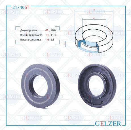 фото GELZER 21570ST Сальник рулевой рейки 31.8*42.85*7.4 (1pa) GELZER 21570ST Сальник рулевой рейки 31.8*42.85*7.4 (1pa)