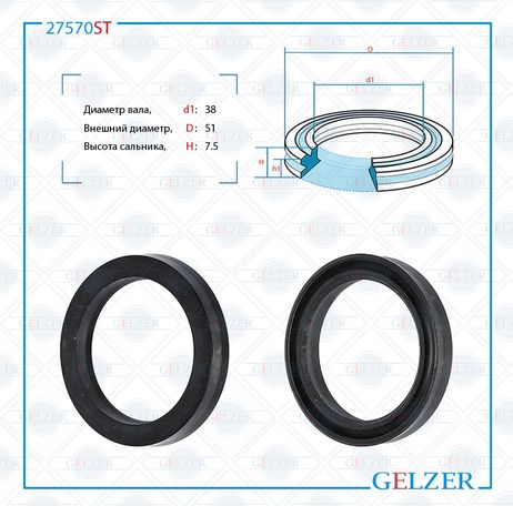 фото GELZER 27570ST Сальник рулевой рейки 38*51*7.5 (12) GELZER 27570ST Сальник рулевой рейки 38*51*7.5 (12)