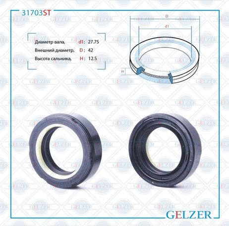 фото GELZER 31730ST Сальник рулевой рейки 27.75*42*12.5 (7v2) GELZER 31730ST Сальник рулевой рейки 27.75*42*12.5 (7v2)