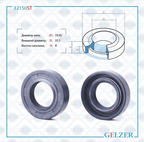 фото GELZER 32150ST Сальник рулевой рейки 19.05*33.30*8 (1pm) GELZER 32150ST Сальник рулевой рейки 19.05*33.30*8 (1pm)