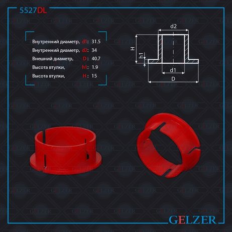 фото GELZER 5527DL Втулка уплотнительная (ремонтная) на вал диаметром 31.5мм GELZER 5527DL Втулка уплотнительная (ремонтная) на вал диаметром 31.5мм