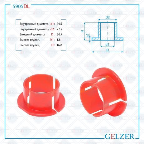 фото GELZER 5905DL Втулка уплотнительная на вал диаметром 24.5мм, высота 16,80 Opel Astra, Zafira TRW GELZER 5905DL Втулка уплотнительная на вал диаметром 24.5мм, высота 16,80 Opel Astra, Zafira TRW