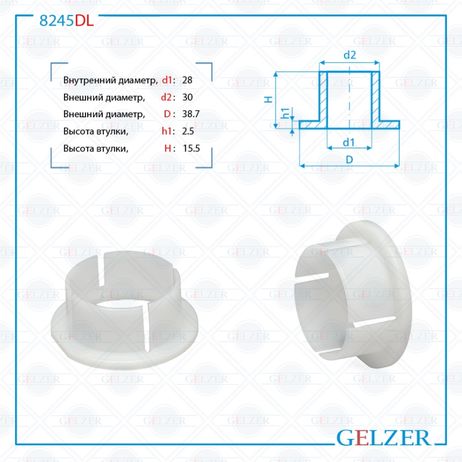 фото GELZER 8245DL Втулка уплотнительная на вал диаметром 28 мм (zf) GELZER 8245DL Втулка уплотнительная на вал диаметром 28 мм (zf)
