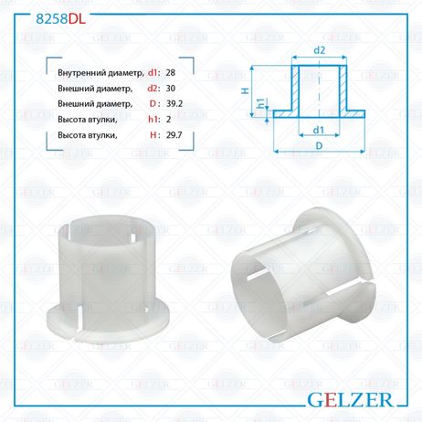 фото GELZER 8258DL Втулка уплотнительная на вал диаметром 28мм Alfa Romeo 147 2001- GELZER 8258DL Втулка уплотнительная на вал диаметром 28мм Alfa Romeo 147 2001-