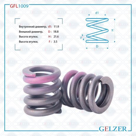 фото GELZER GFL1009 Пружина бокового поджима рулевой рейки, размер 11.9x18.8x21.6x3.5 GELZER GFL1009 Пружина бокового поджима рулевой рейки, размер 11.9x18.8x21.6x3.5