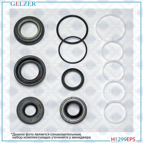 GELZER H1299EPS Ремкомплект рулевой рейки Alfa Romeo 164 1987-1992, Alfa Romeo 164 1992-1998, Fiat Croma 1986-1996